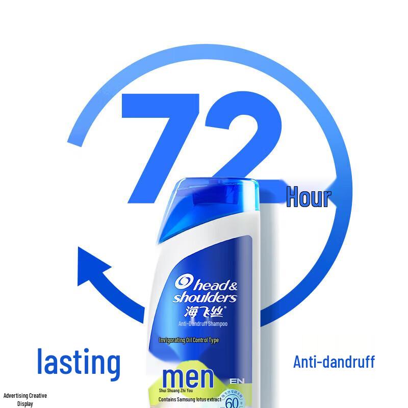 Head & Shoulders Men's Anti-Dandruff Oil Control Shampoo