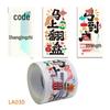 2026 Year of the Horse Colorful Auspicious Stickers - Large Self-Adhesive Roll (Ma Shang You Fu Tie)