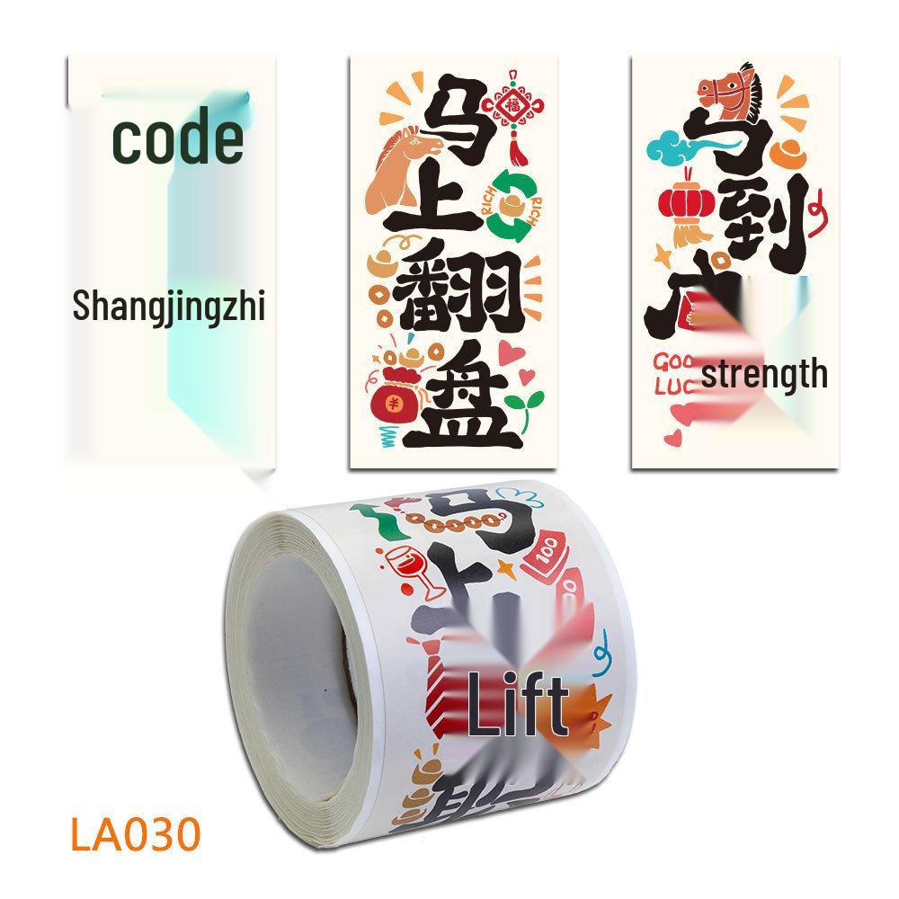 2026 Year of the Horse Colorful Auspicious Stickers - Large Self-Adhesive Roll (Ma Shang You Fu Tie)