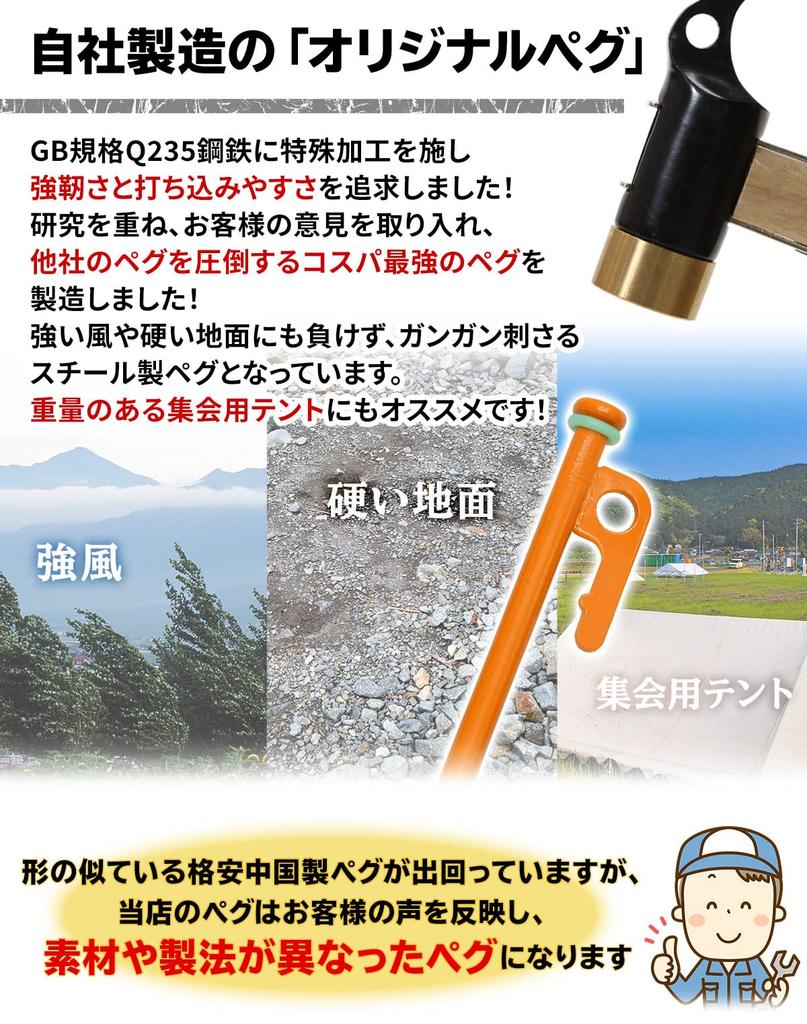 M-STYLE Pegs 25cm Set of 16 Strong Steel Pegs Camping Tent Tarp Construction Laser Welding Wire Drawing Rustproof Paint Safety Cap with Fluorescent