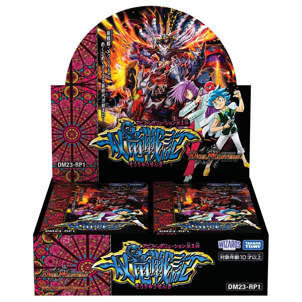 TAKARA TOMY Duel Masters TCG Abyss Revolution 1st Edition Dragon DM23-RP1 "Double Chronicles" DP-BOX