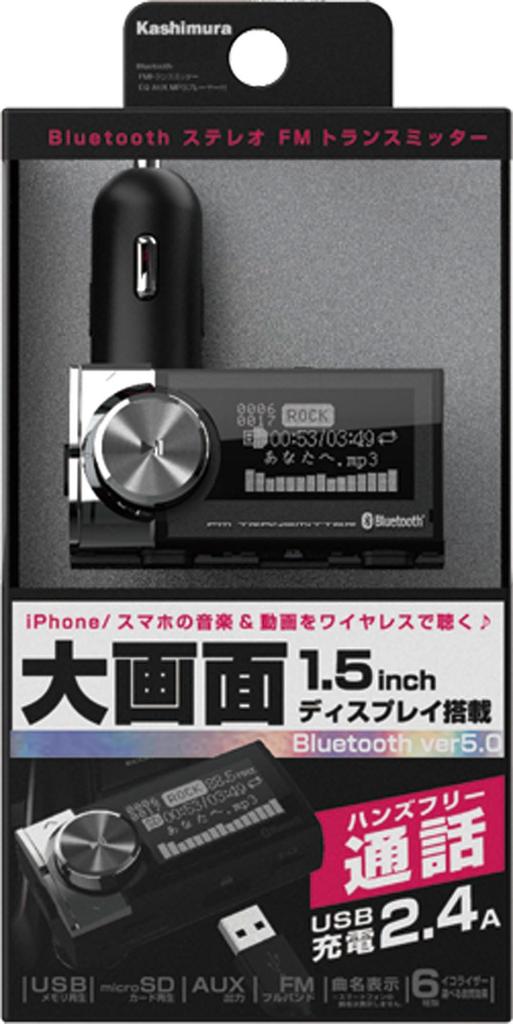 Kashimura NKD-217 Bluetooth FM-sender, Equalizer, AUX med MP3-spiller, Stor skjerm LCD, MicroSD, Støtter USB-enheter, Håndfri, Glico-skjerm