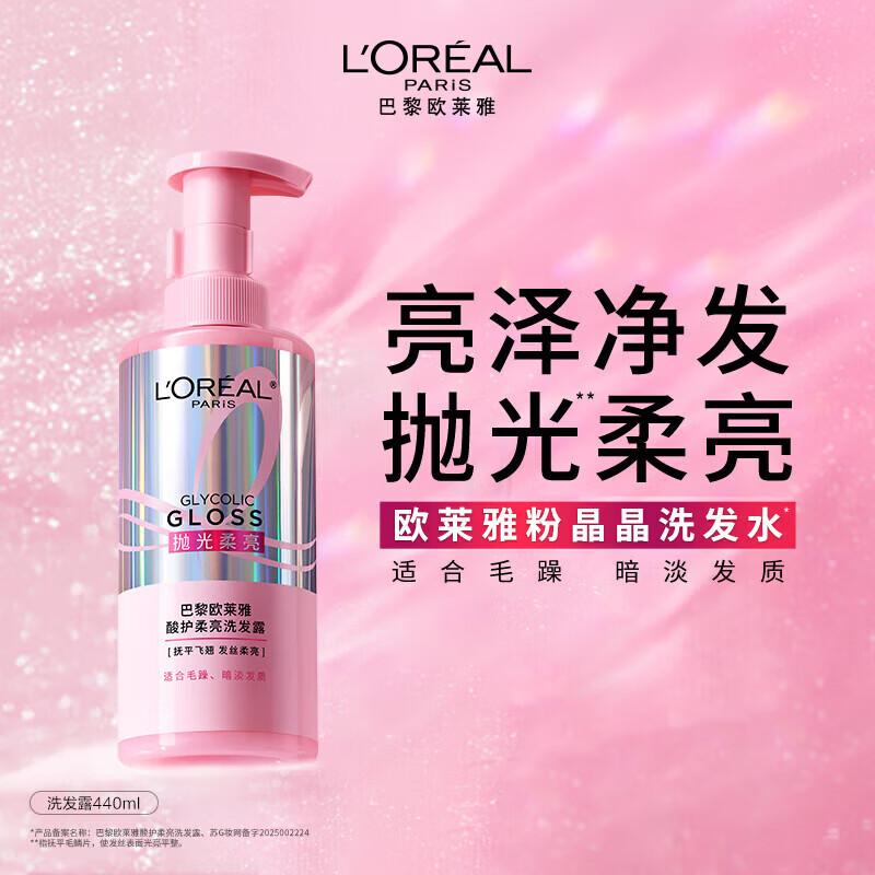 L'Oreal Paris Acid Care Smooth Shampoo Double Pack