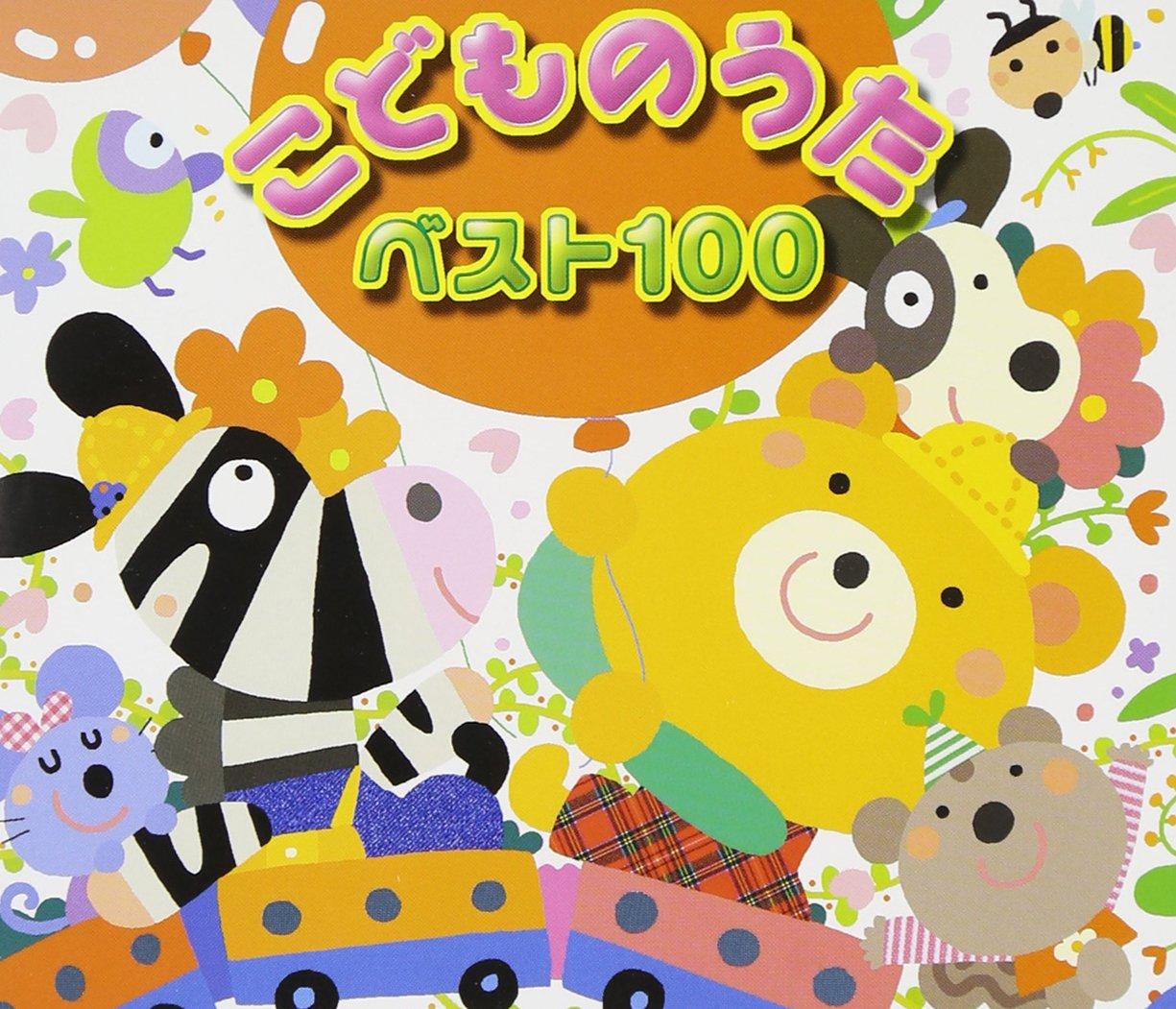

Best 100 songs children s