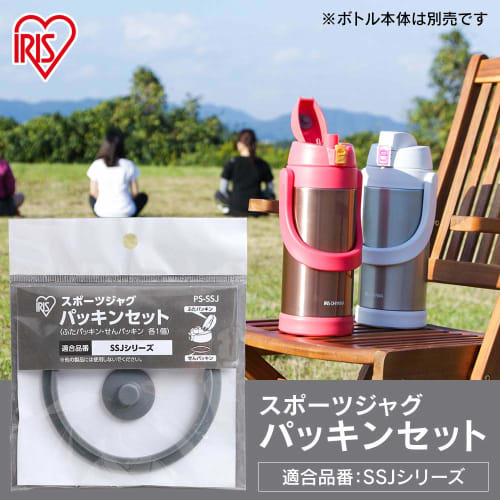 IRIS OHYAMA Mug Bottle Gasket Set, Gray, 29 x 15mm, 95 x 9mm, for Sports Jugs, PS-SSJ