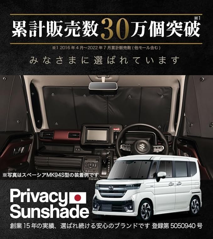 Hobby Craftsman Privacy Sunshade for the Front of the New Flair Wagon MM54S and MM94S Compatible with Car Camping Accessories Models, (Product Number