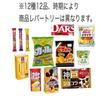Limited Western Japan popular snack assortment Okashi-ya Monkey Selection Set includes 12 types items. Perfect parties gifts care packages treats.