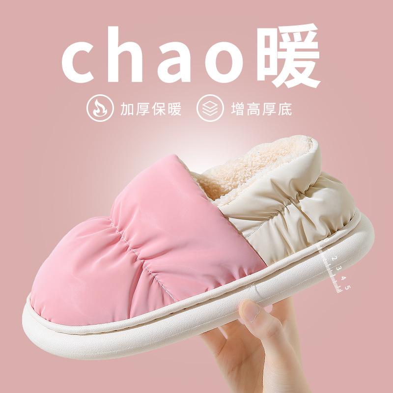 Cotton slippers winter bag heel velvet indoor home warmth thick-soled waterproof down cotton shoes outer wear