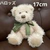 [USED] Harrods Teddy Bear