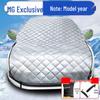 Universal Half Car Cover for Winter: Anti-Frost and Anti-Snow Protection for Front Windshield.