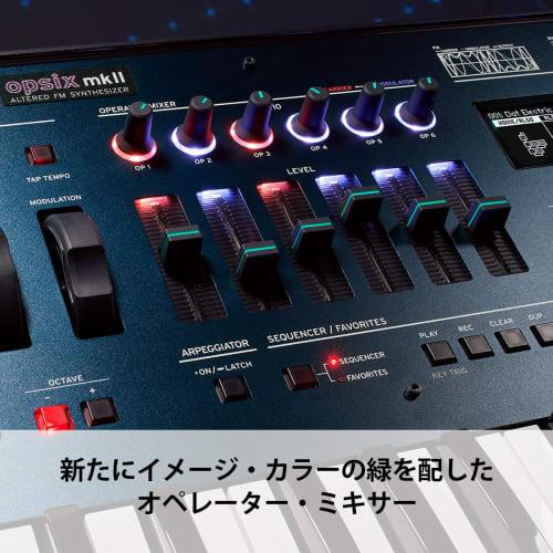 KORG opsix mkII FM Synthesizer with Altered FM Sound Source, 37 Keys, 64 Voices