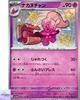 Shiny Tinkatuff S 272/190 SV4a Shiny Treasure Ex Pokemon Card Japanese NM