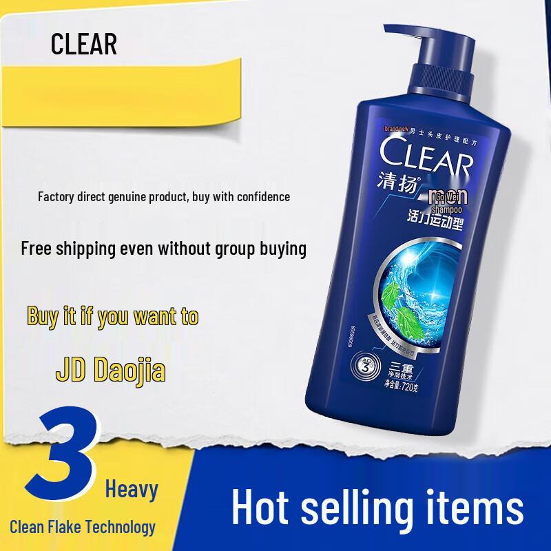 Clear Men Active Sport Anti-Dandruff Shampoo