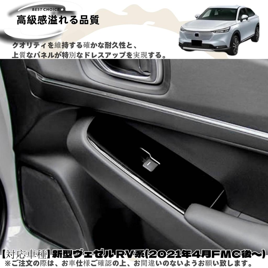 DodoxDIY Applicable New Vezel RV Series RV3 RV4 RV5 RV6 Parts Accessories Door Window Switch Panel Car Interior Supplies Piano Black