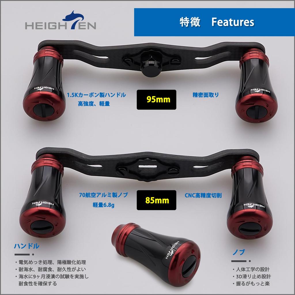 HEIGHTEN Reel Carbon Compatible with and Abu Garcia Baitcasting Pillar Series Wine 85/95mm Handle, 1.5K Fiber, Shimano, Daiwa, Reels, (Black & Red,