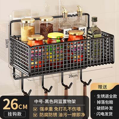 Zhaoran No-Drill Wall-Mounted Kitchen Rack