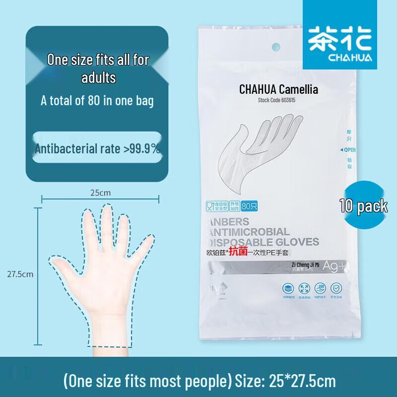 Chahua Oubozi Thickened Disposable PE Gloves