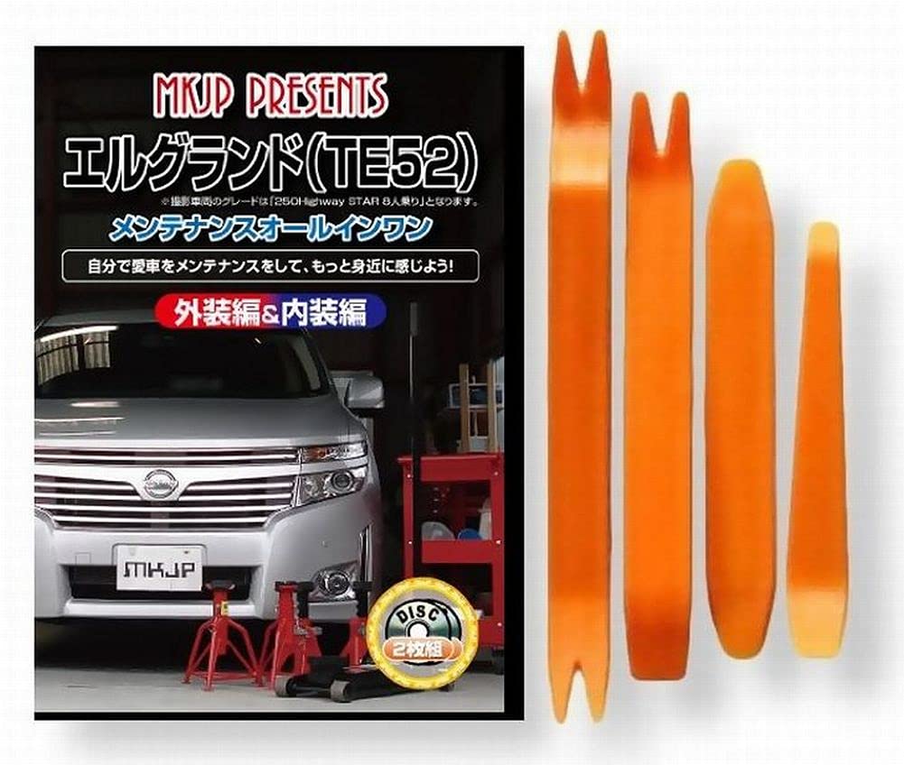 

Elgrand TE52 Maintenance DVD, Interior and Exterior Removal, 4-Piece Tool Set, Nissan [little Monster] Compatible, Smartphone Bonus Included, C017