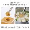 Shimomura Kihan Miso Muddler [Made in Japan] Dishwasher Safe, Measures Miso, Makes 2 Cups of Miso Soup, Simply Turn, Stands Upright, Whisks, Stainless