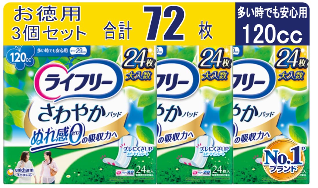 

Освежающие прокладки Lifree от Unicharm с оригинальным кармашком Выберите уровень впитываемости для вашей оптовой покупки Доступные прокладки для обильных выделений 72 [Оптом белый