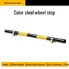 HANDUNYOU Steel Parking Wheel Stop