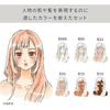 [Perfect for portraits] Copic Too Sketch Portrait Set Ink Refill Multicolor Illustration Marker M...