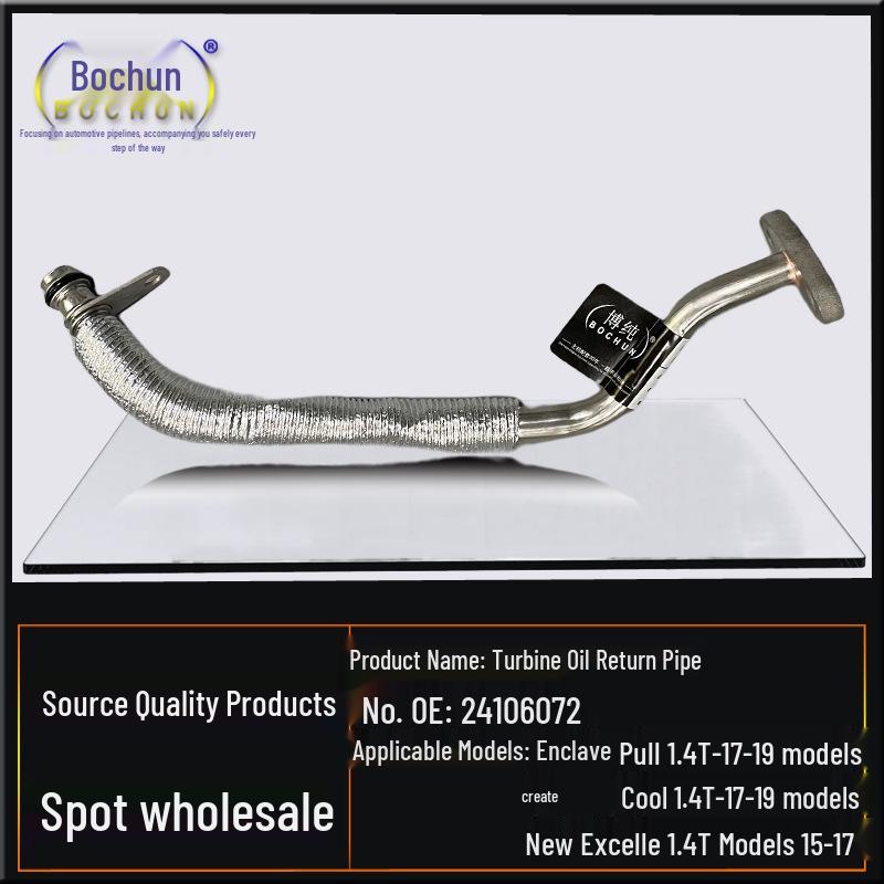 Buick Encore, New Excelle, Chevrolet Trax 1.4T Turbocharger Oil and Water Return Pipe