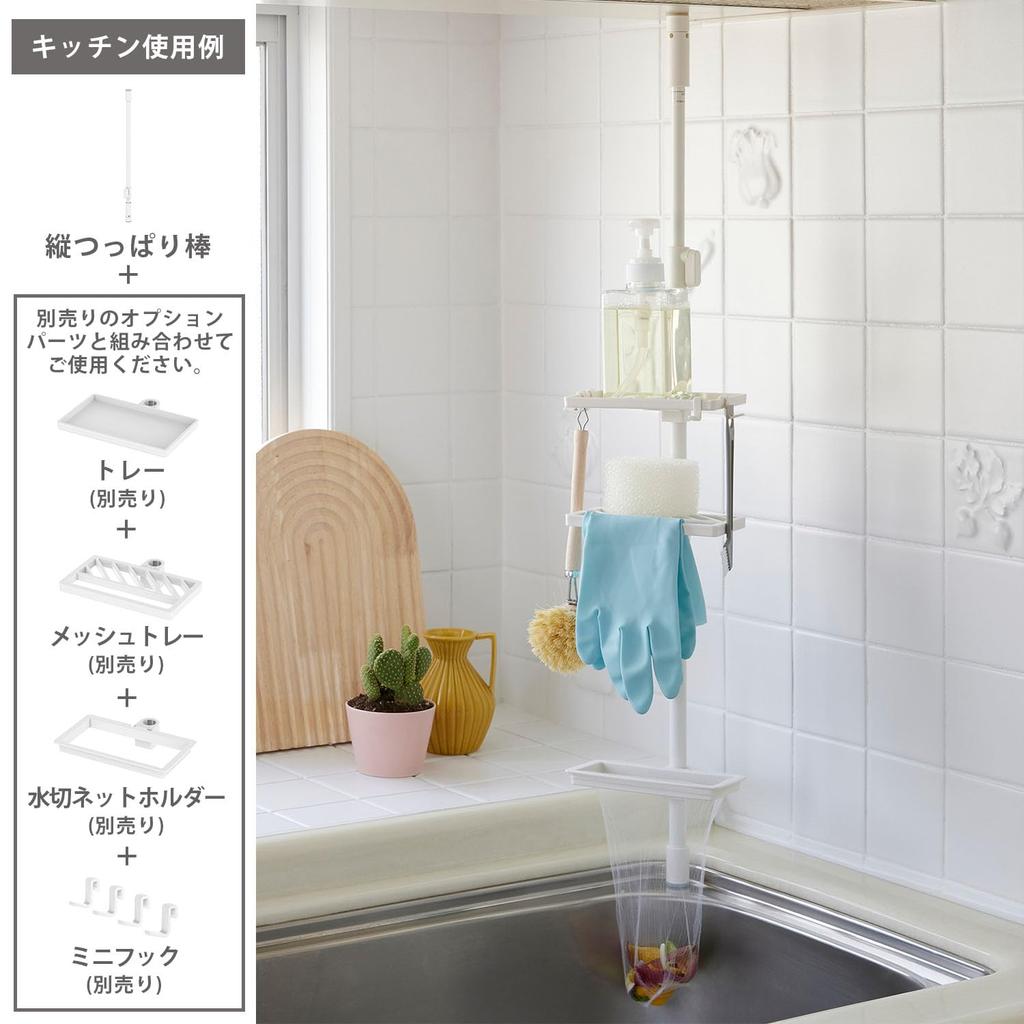 HEIAN SHINDO tatecco Vertical Tension Rod 110, Matte White, Mounting Height 110-190cm, TCR-3WH (Heian Shindo Kogyo)
