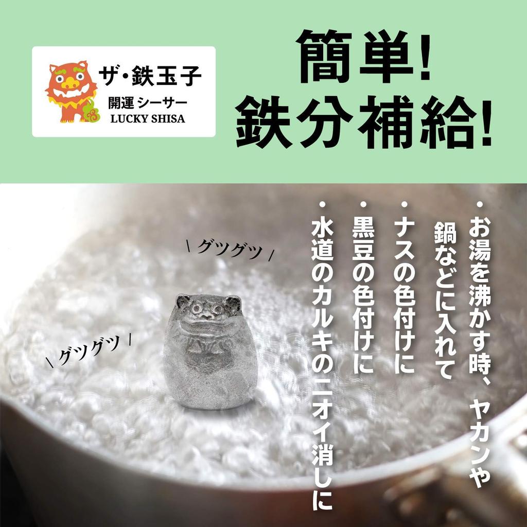 Auténtico Hierro de la Prefectura de Iwate Hierro Nambu Suplemento de Hierro Artículo de Cocina Pesa Papeles Figura "El Huevo" (Shisa de la suerte)