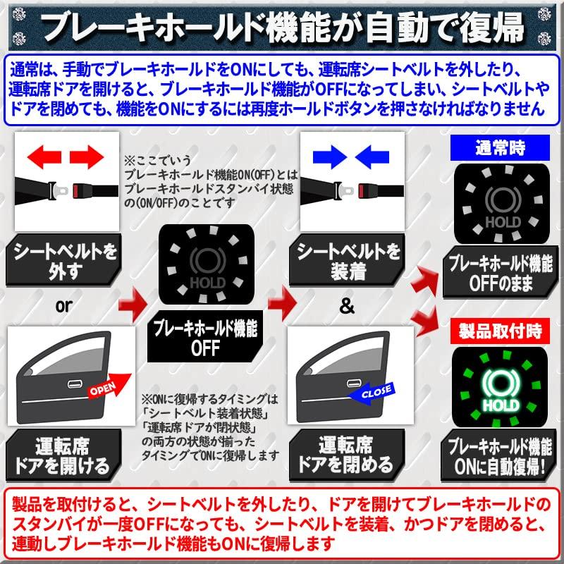 Auto Brake Hold Kit for Rise Rocky