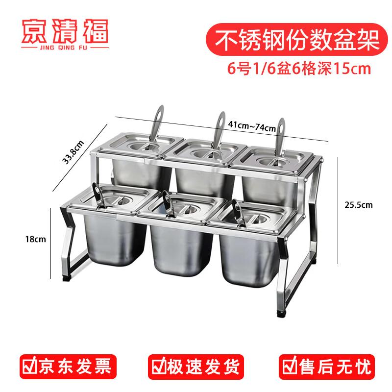 Stainless Steel Telescopic Spice & Condiment Rack