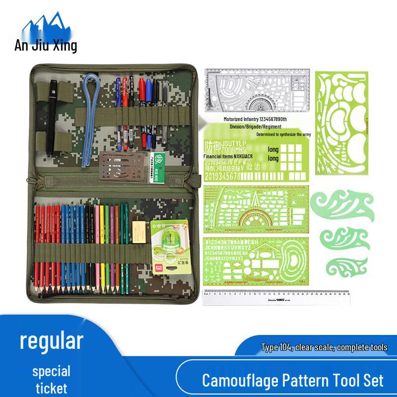 Anjiuxing Topography Mapping Tool Set