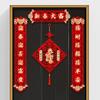 Nálepka na dveře na zeď na okno Čínský drak Rok dveřní páry Tradiční novoroční potřeby Obývací pokoj