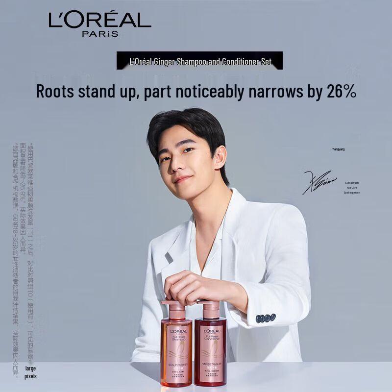 L'Oreal Strong & Smooth Ginger Shampoo