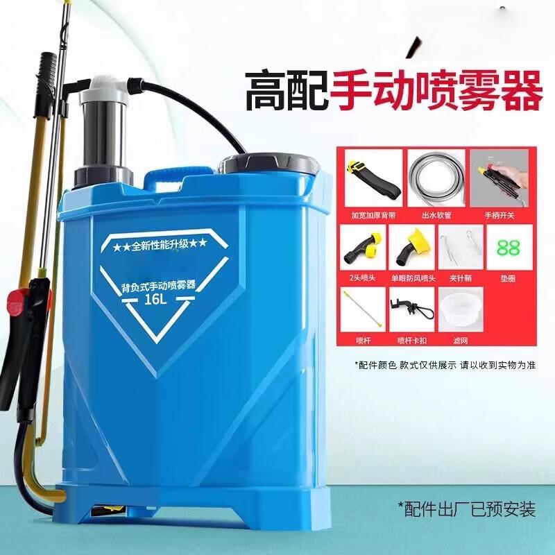 Ally Manual Agricultural Sprayer