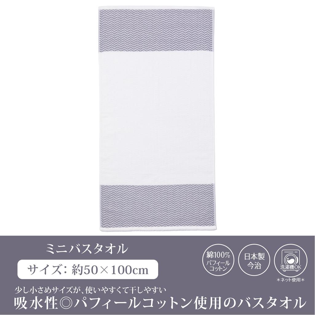 Nishikawa Newmine Mini Bath Towel 50X100cm Washable Cotton Gauze Fabric with Less Friction On the Skin Made with Our Unique Soft and Absorbent Paffil