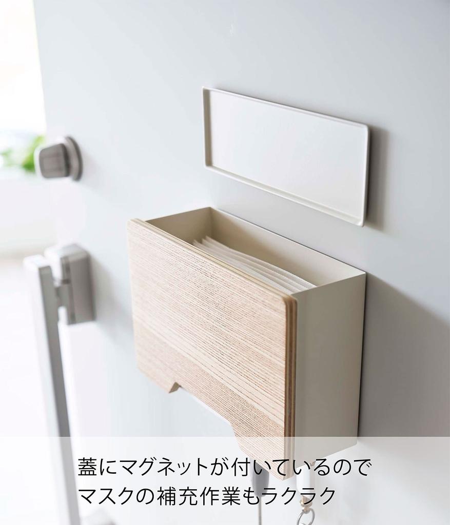 Yamazaki Jitsugyo 6067 Magnetic Mask Holder Natural Approx. W21 X D7.5 X H13.5cm RIN Entrance Mask Storage Hook Included