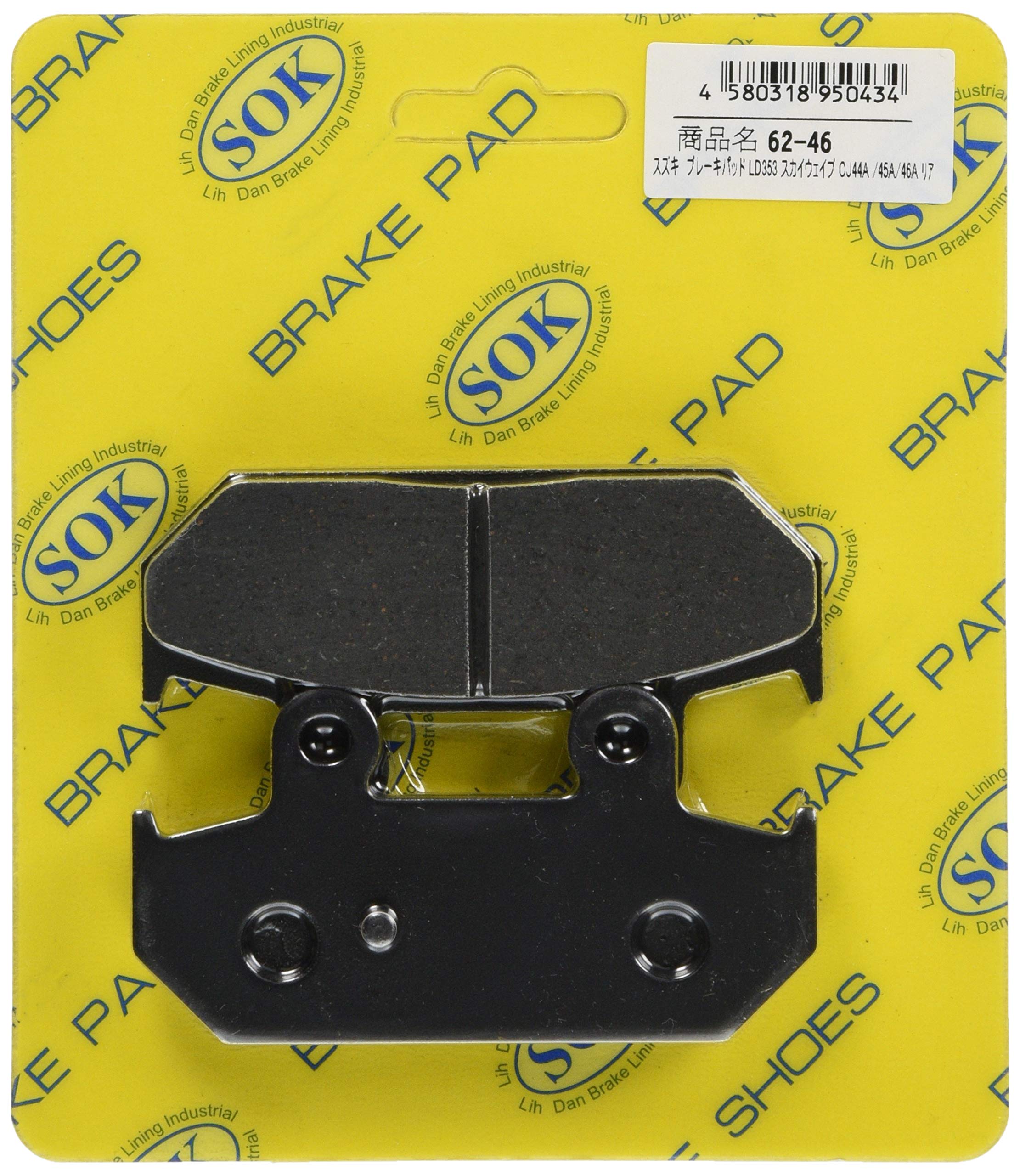 Bike Parts Center Brake Pad Rear Set of 2 LD353 One Size