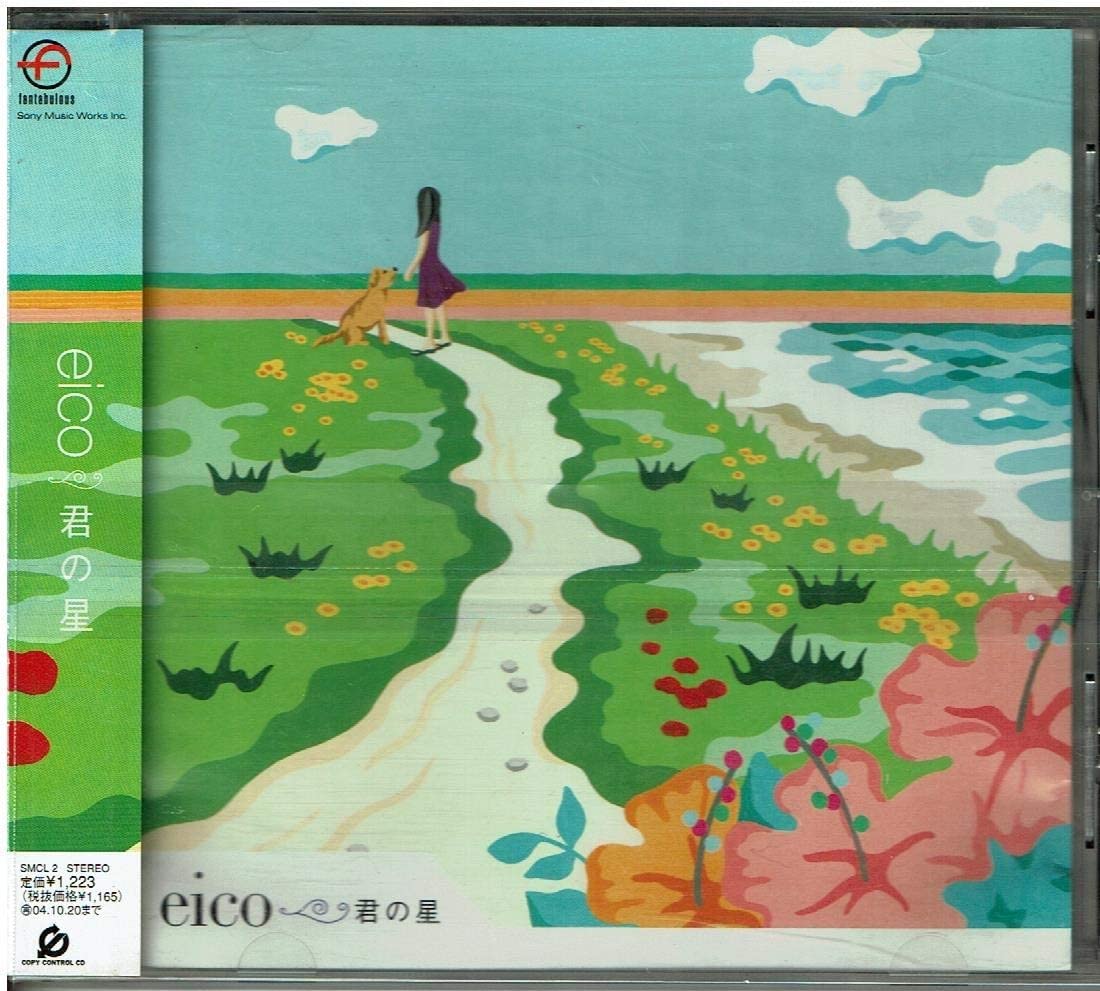

CD EICO, TAIJI SATO, EITETSU TAKAMIYA, - Kiminohoshi Japan ObiJapanese Pop/Rock Used