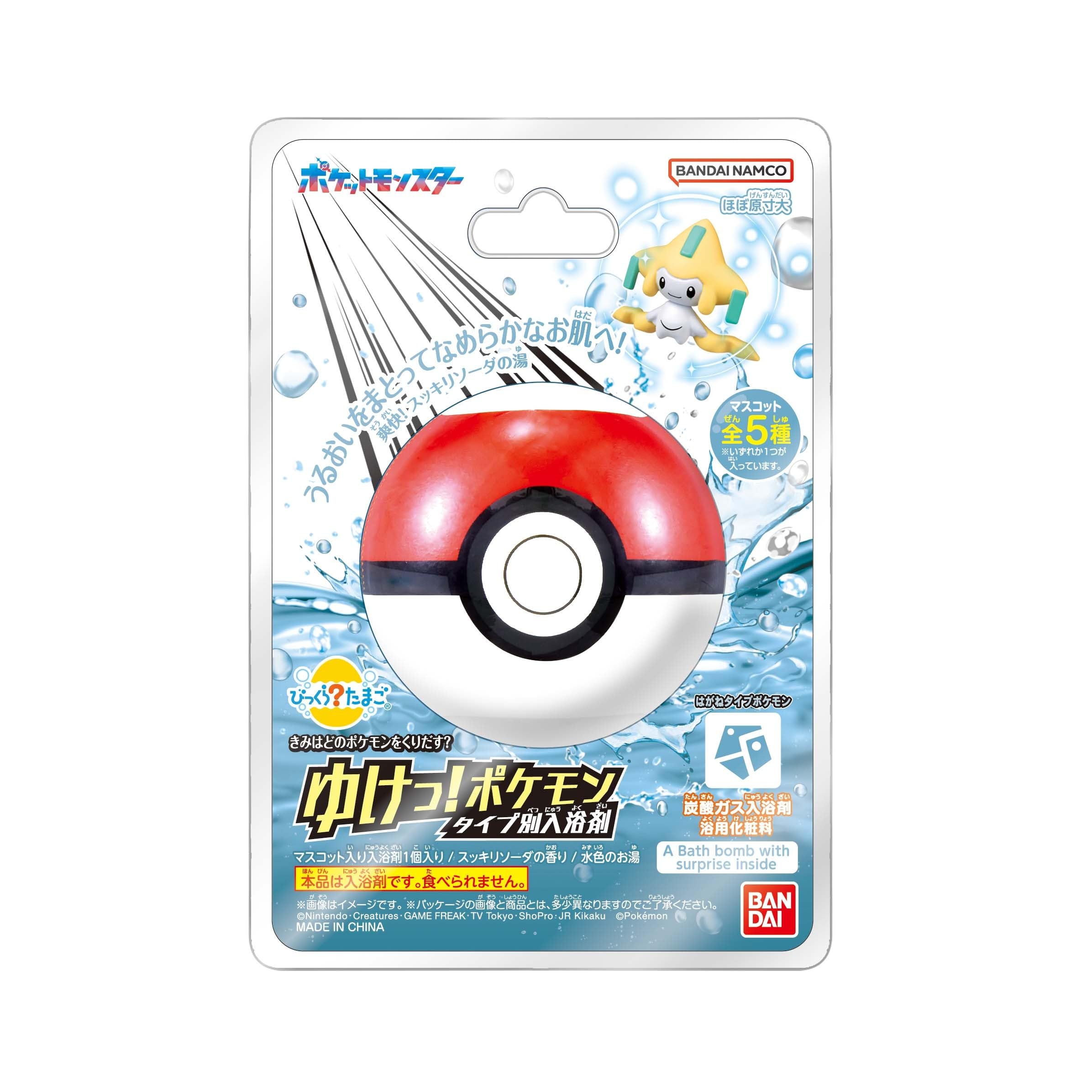 Pokemon Steel Type Bath Bomb Surprise for Ages 3+