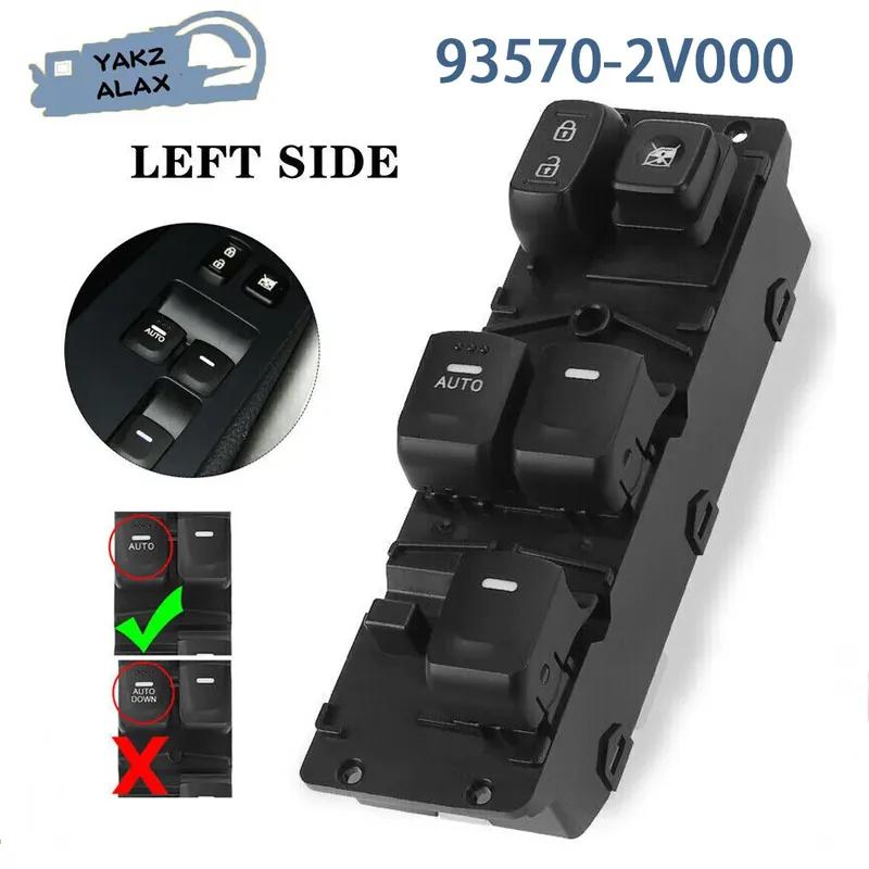 93570-2V000 Главный выключатель управления стеклоподъемниками для Hyundai Veloster 1.6L 2012-2017 Передняя левая кнопка стеклоподъемника водительской двери 935702V000
