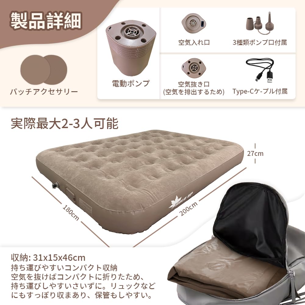 Air Bed Double Compact Rechargeable Camping Mat Load Capacity 300kg Home Use Disaster Prevention 15020025cm