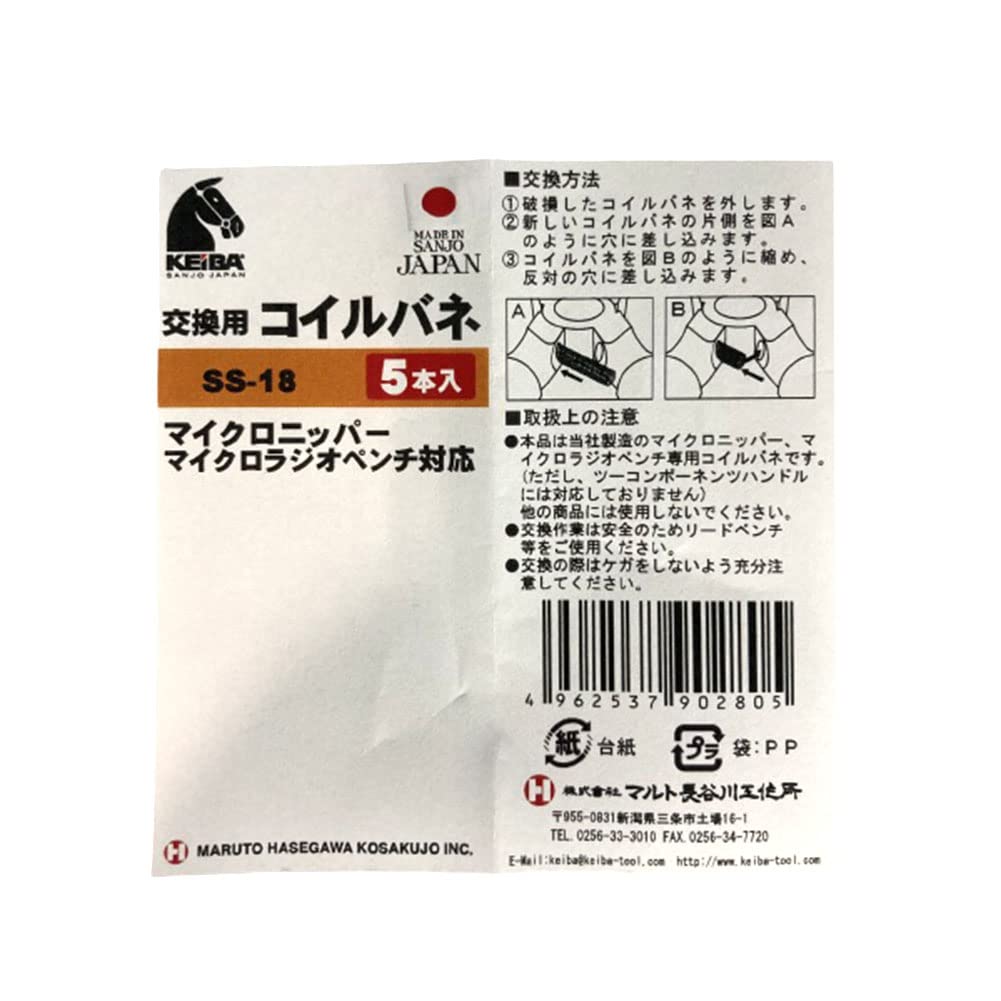 KEIBA Ersatz-Spiralfedern, 5er-Pack, SS-18