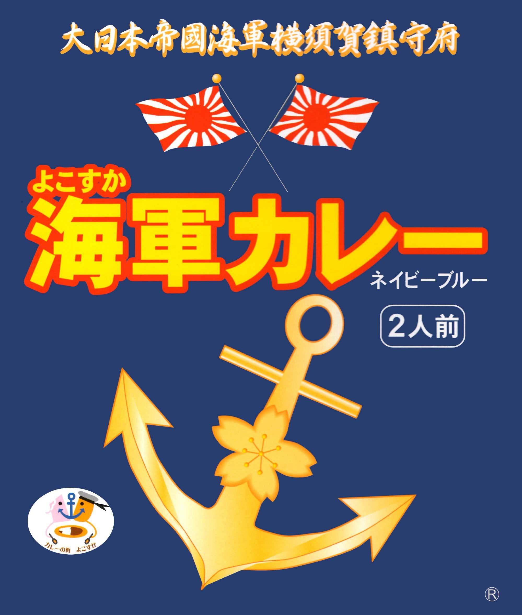 

Yokosuka Navy Curry Seasoning 180g (1 serving) x 2 packs