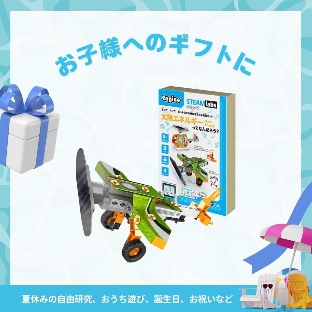 Engino Engineering Block Propeller Moves with Solar Energy Assembly Toy Educational Toy for 8 and 9 Year Olds Elementary School Students STEAM Toy