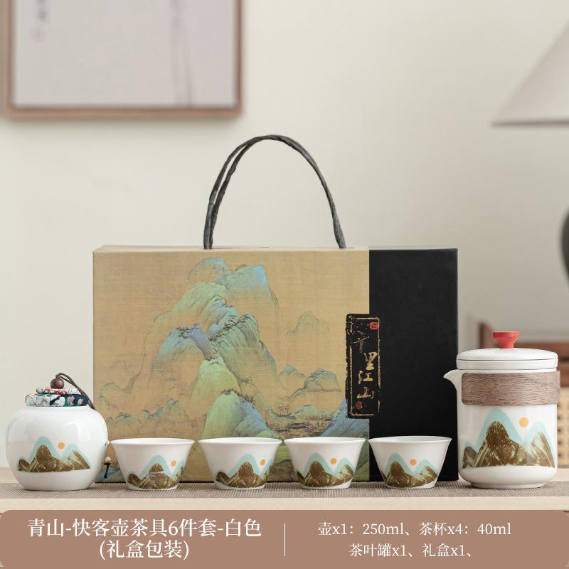 Travel tea set Outdoor portable Kung Fu tea set Ceramic Kuaike cup Office teapot Business gift