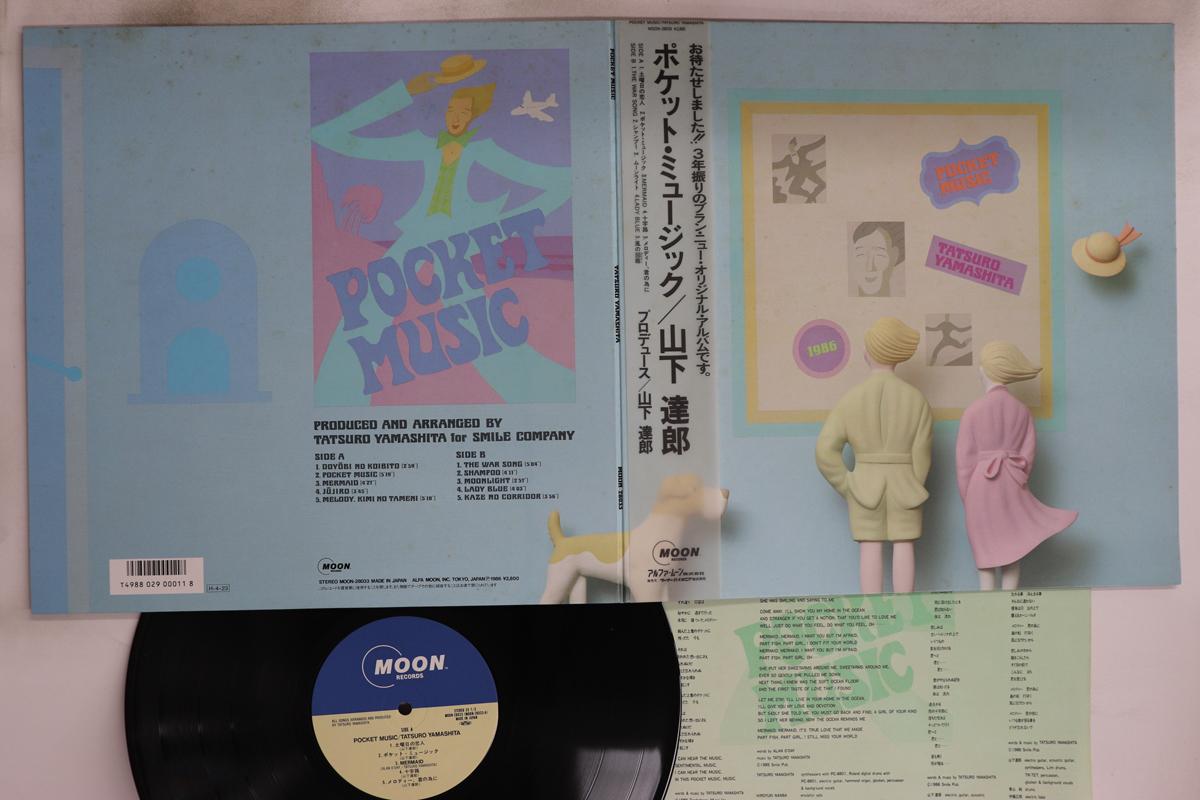 

LP Record TATSURO YAMASHITA - Pocket Music MOON28033 MOON 1986 Japan Obi Japanese Pop/Rock Used