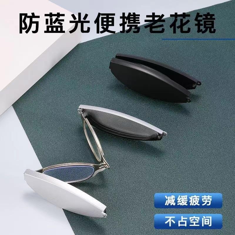 High-Grade Folding Portable Reading Glasses Anti-Blue Light High Definition Anti-Fatigue Leisure Reading Reading Reading Glasses Tide Factory Batch
