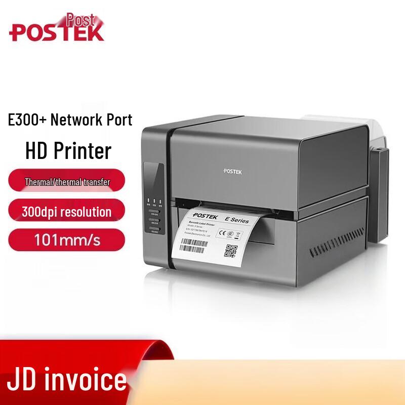 POSTEK E-Series Label Barcode Printers CN plug (adapter included)
