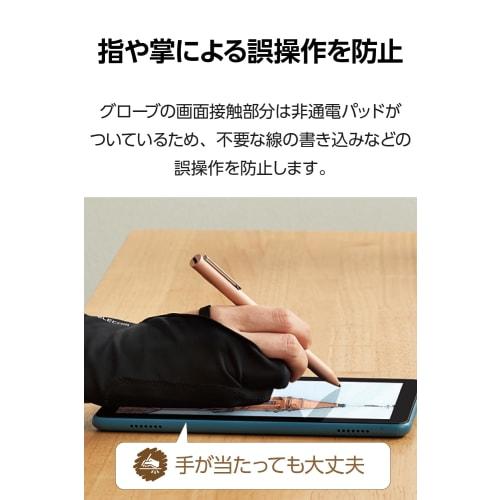 ELECOM Pen Tablet Gloves, 2 Finger Gloves, M Size, with Malfunction Prevention Function, Suitable for Left and Right Handers, Washable, Black TB-GV4M